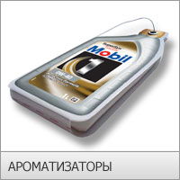 АРОМАТ�?ЗАТОРЫ