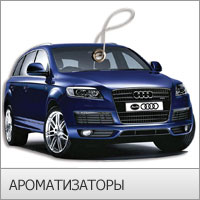 АРОМАТ�?ЗАТОРЫ