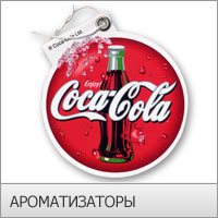АРОМАТ�?ЗАТОРЫ