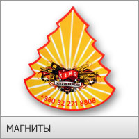 МАГН�?ТЫ