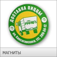 МАГН�?ТЫ